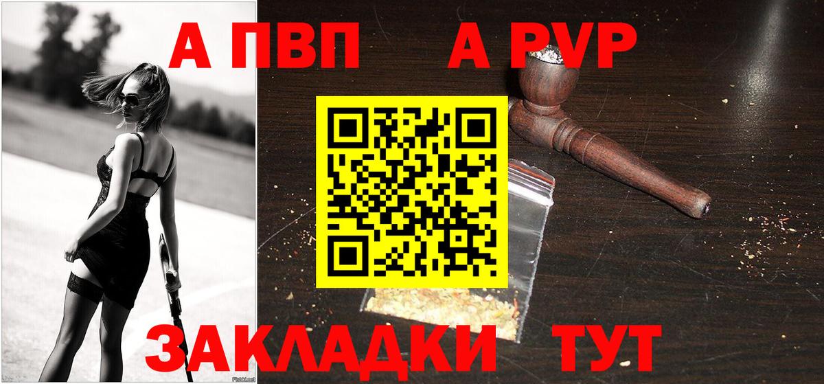 A-PVP Crystall Химки