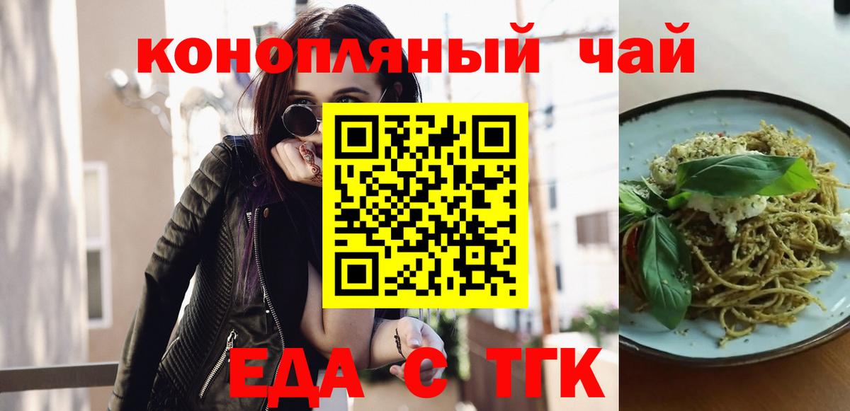 Canna-Cookies конопля  Вход с VPN  Химки 