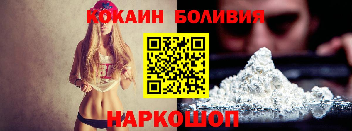 Химки  Кокаин Эквадор  Вход с VPN 