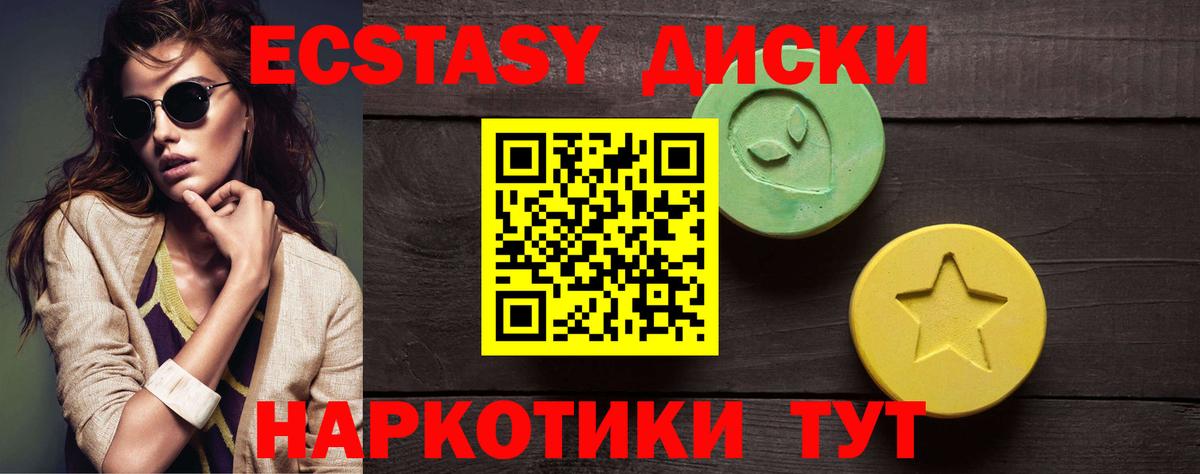 ЭКСТАЗИ mix  ЭКСТАЗИ  Вход с VPN  Химки  Экстази 300 mg 
