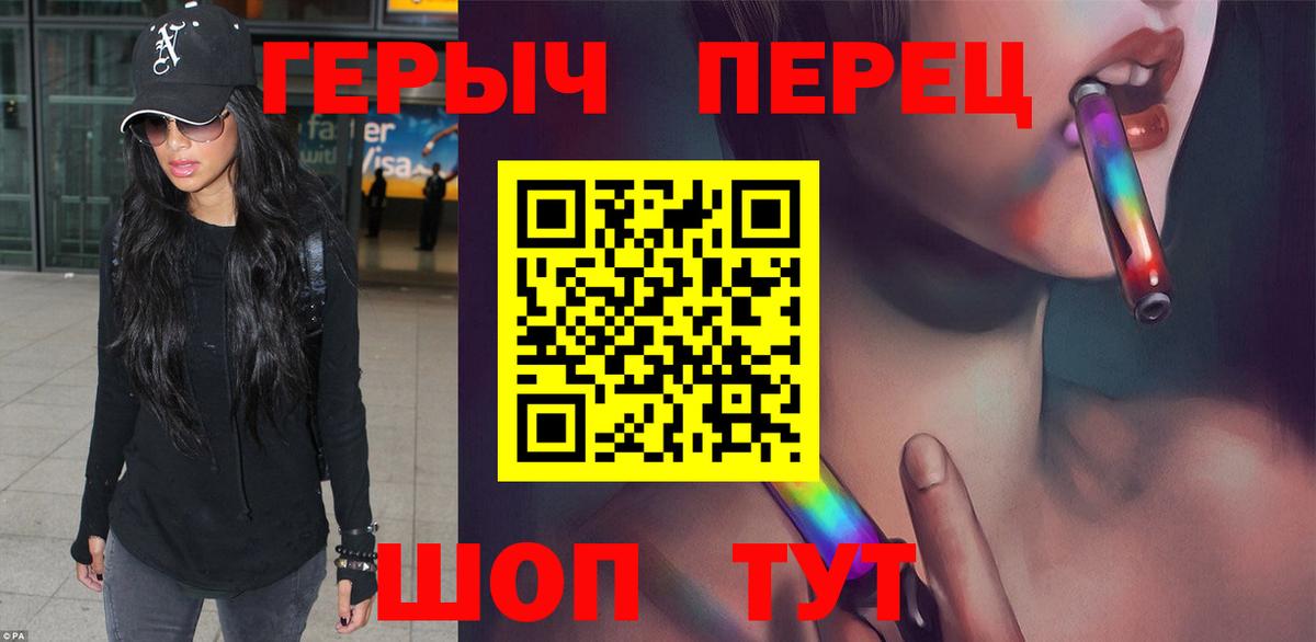 Героин гречка Химки