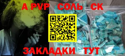стаф Наро-Фоминск