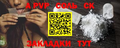стаф Наро-Фоминск
