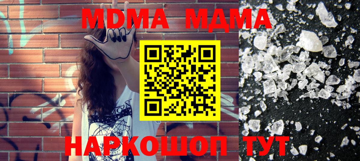 MDMA Molly  MDMA crystal  Вход с VPN  Химки 