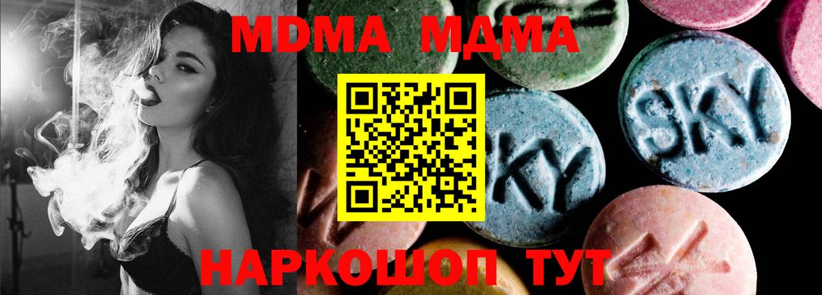 MDMA Molly Химки