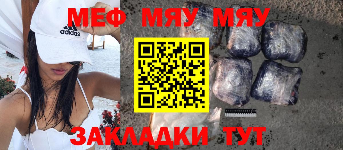 Химки  Меф мука  МЯУ-МЯУ  МЯУ-МЯУ mephedrone  Вход с VPN 