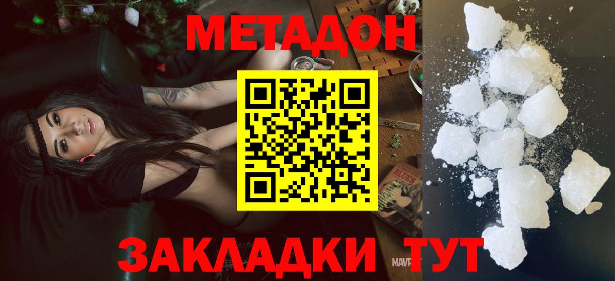 Химки  маркетплейс официальный сайт  Метадон мёд  Вход с VPN  МЕТАДОН кристалл 
