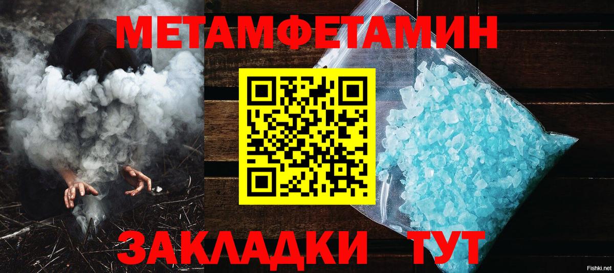 Химки  МЕТАМФЕТАМИН Декстрометамфетамин 99.9%  МЕТАМФЕТАМИН Декстрометамфетамин 99.9%  Вход с VPN 
