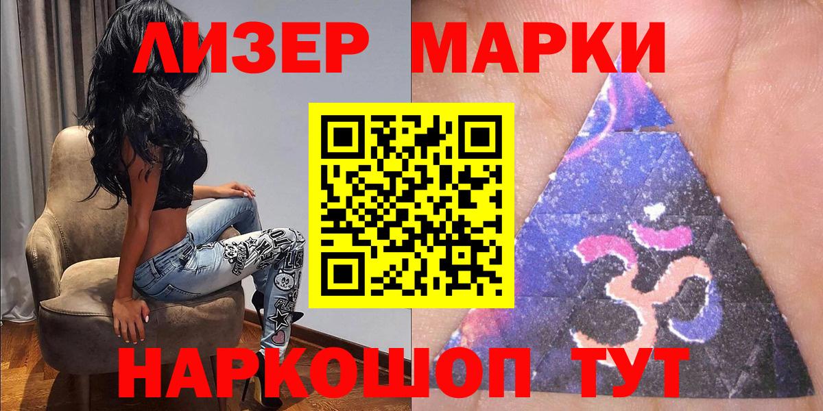 Химки  Марки 25I-NBOMe 1,5мг  Марки 25I-NBOMe 1,5мг  Вход с VPN 