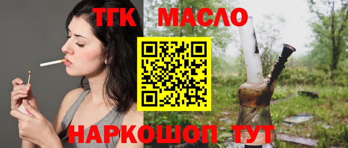 где можно купить наркотик  Вход с VPN  Химки  ТГК жижа 