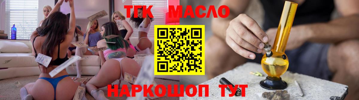 ТГК концентрат Химки