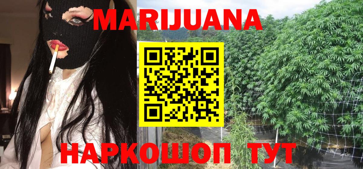 Марихуана планчик Химки