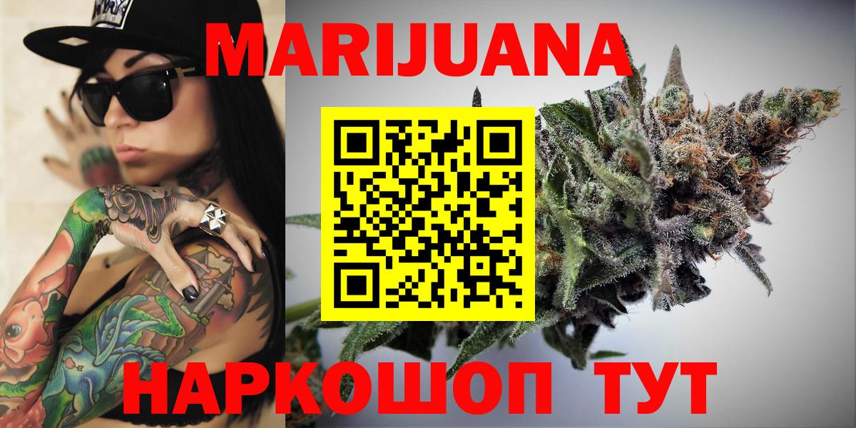 Канабис Ganja  Канабис марихуана  Химки  Вход с VPN 